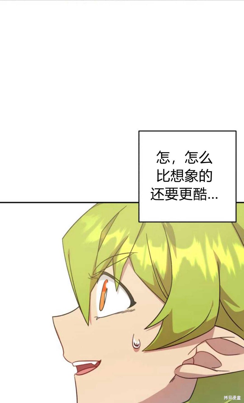 《追上卢克·维舍尔》漫画最新章节第7话免费下拉式在线观看章节第【38】张图片