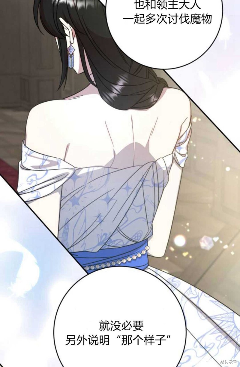 《追上卢克·维舍尔》漫画最新章节第5话免费下拉式在线观看章节第【87】张图片