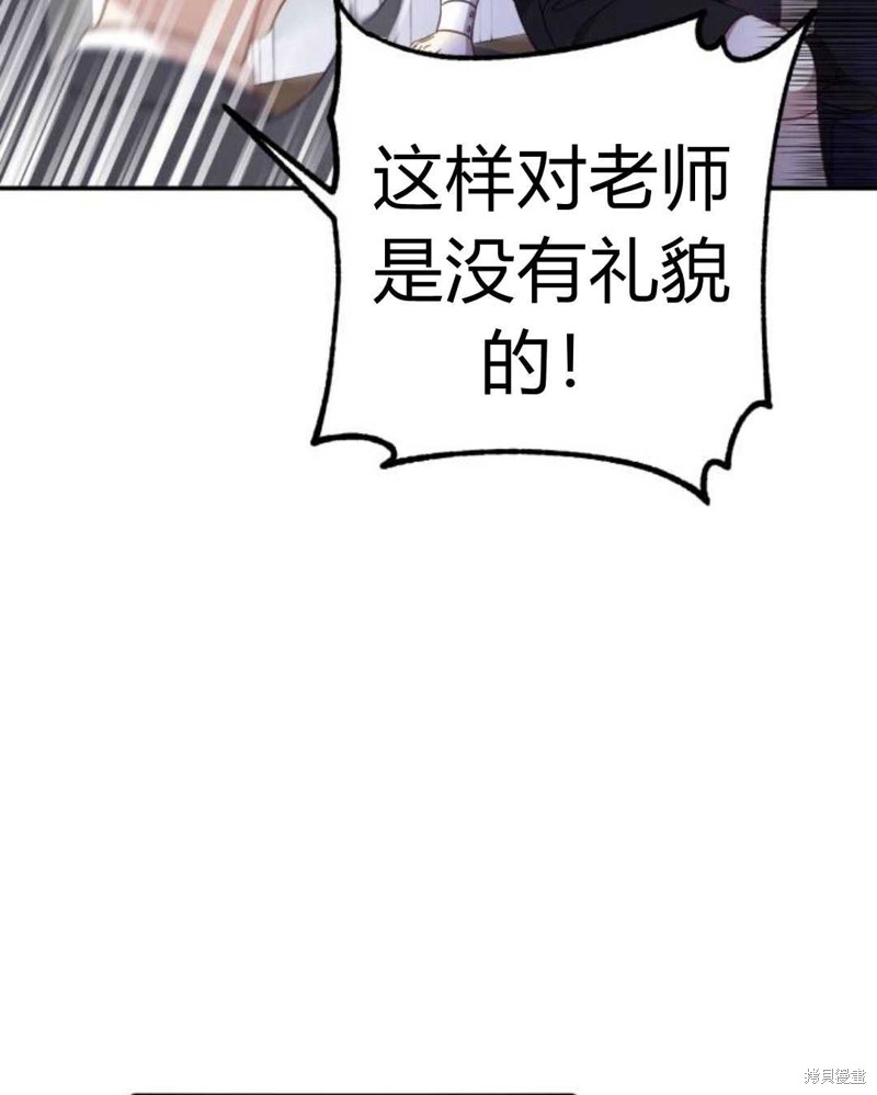 《追上卢克·维舍尔》漫画最新章节第1话免费下拉式在线观看章节第【57】张图片