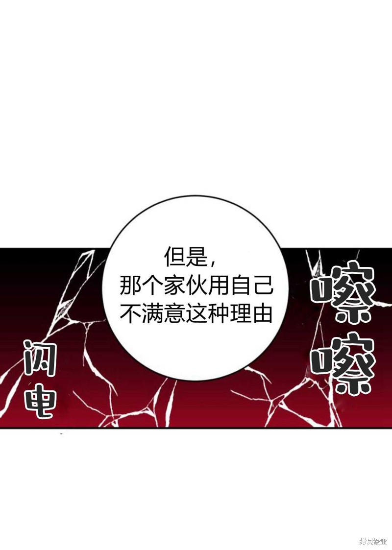 《追上卢克·维舍尔》漫画最新章节第5话免费下拉式在线观看章节第【56】张图片