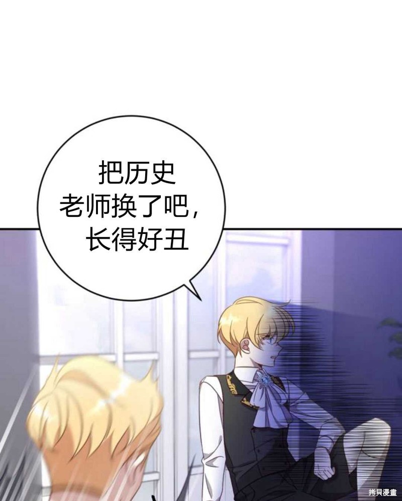 《追上卢克·维舍尔》漫画最新章节第1话免费下拉式在线观看章节第【56】张图片