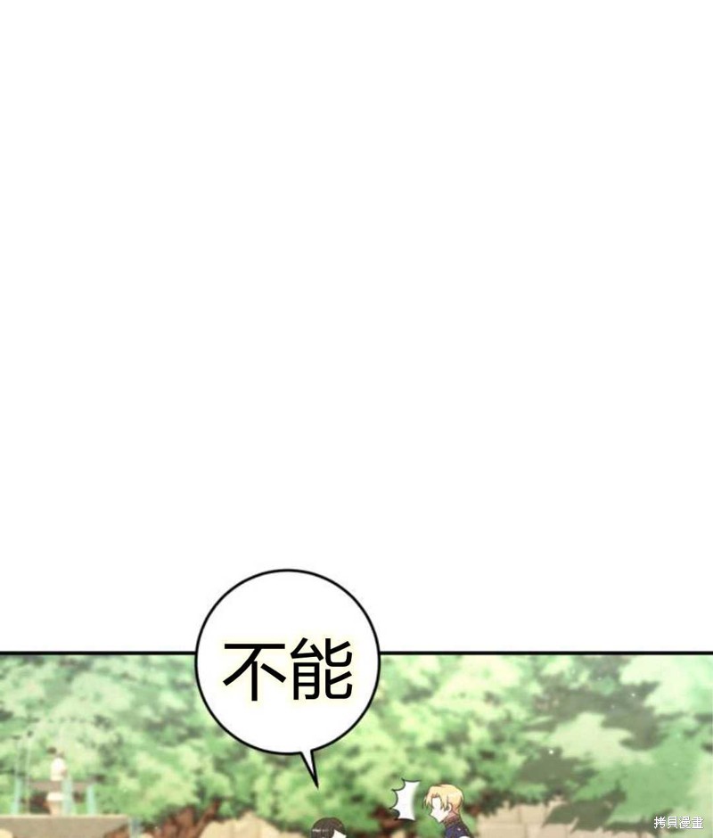 《追上卢克·维舍尔》漫画最新章节第6话免费下拉式在线观看章节第【105】张图片