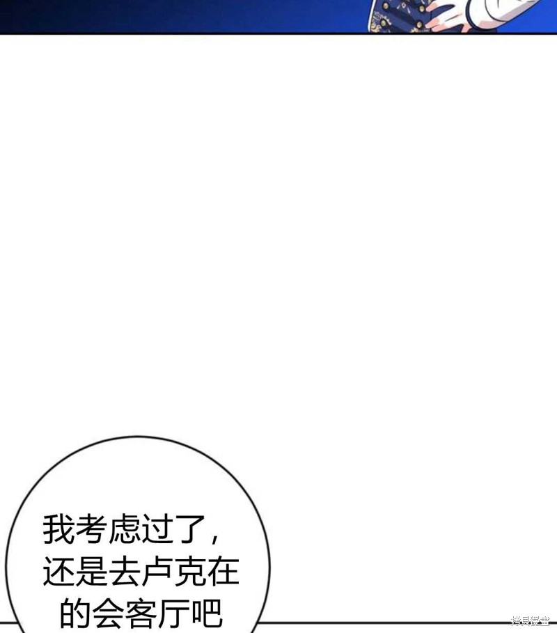 《追上卢克·维舍尔》漫画最新章节第9话免费下拉式在线观看章节第【15】张图片