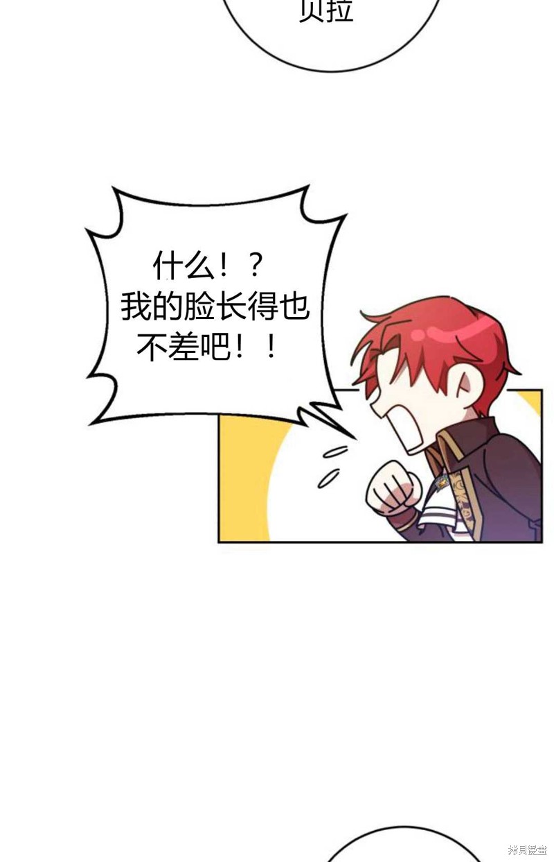 《追上卢克·维舍尔》漫画最新章节第10话免费下拉式在线观看章节第【47】张图片