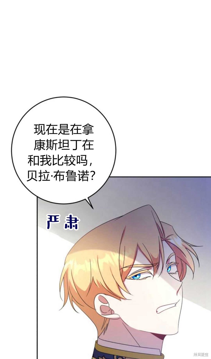 《追上卢克·维舍尔》漫画最新章节第10话免费下拉式在线观看章节第【56】张图片