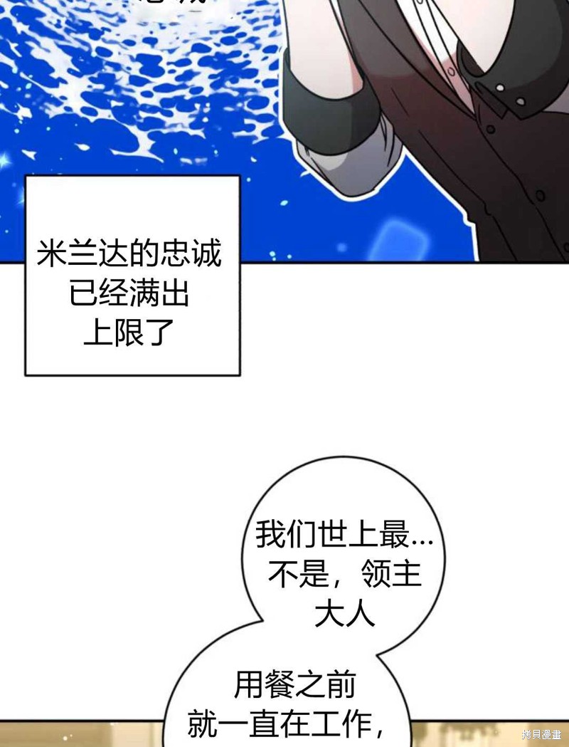 《追上卢克·维舍尔》漫画最新章节第4话免费下拉式在线观看章节第【80】张图片