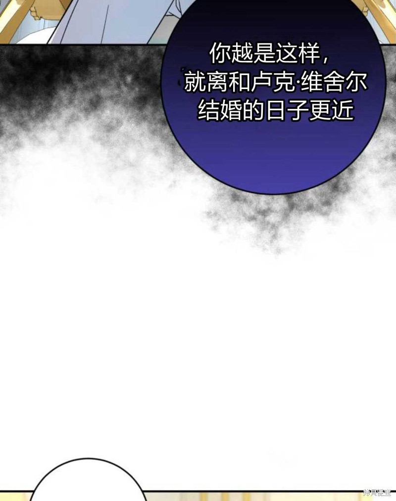 《追上卢克·维舍尔》漫画最新章节第4话免费下拉式在线观看章节第【24】张图片