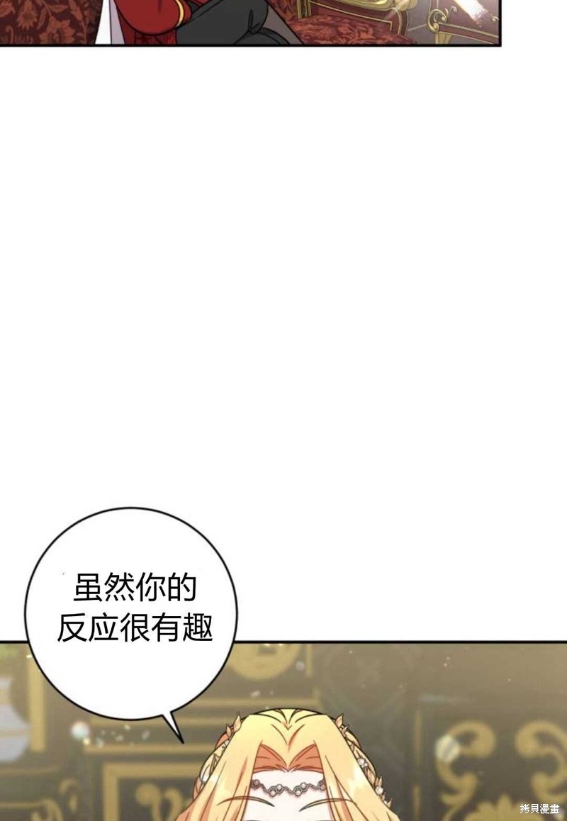 《追上卢克·维舍尔》漫画最新章节第3话免费下拉式在线观看章节第【98】张图片