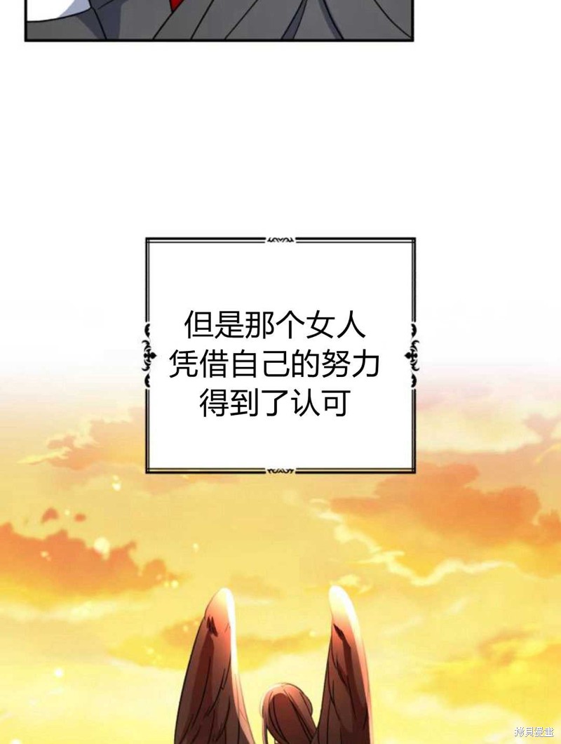 《追上卢克·维舍尔》漫画最新章节第4话免费下拉式在线观看章节第【57】张图片