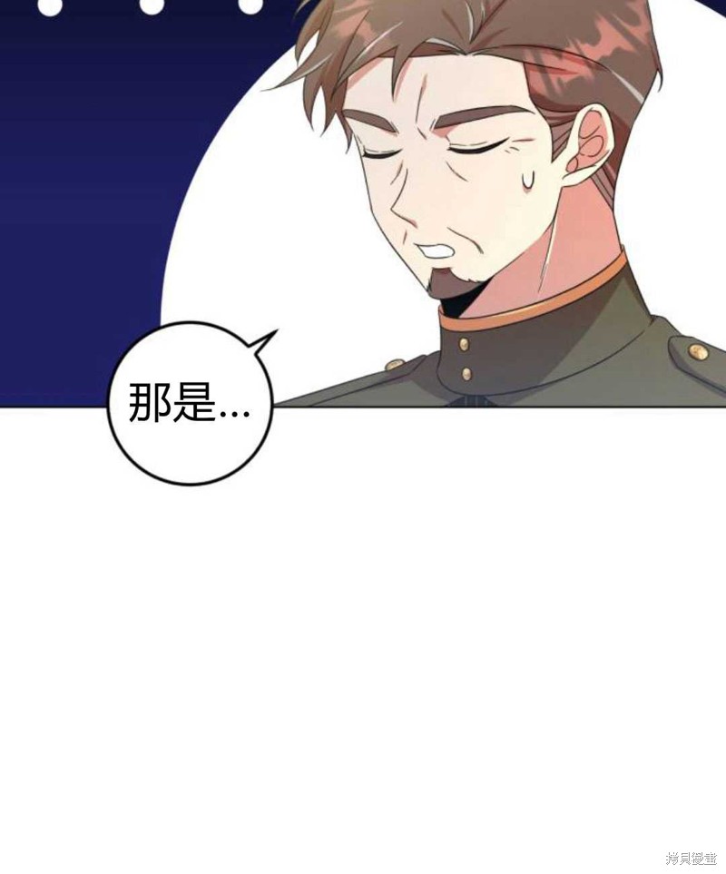 《追上卢克·维舍尔》漫画最新章节第9话免费下拉式在线观看章节第【52】张图片