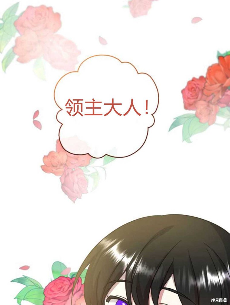 《追上卢克·维舍尔》漫画最新章节第4话免费下拉式在线观看章节第【62】张图片