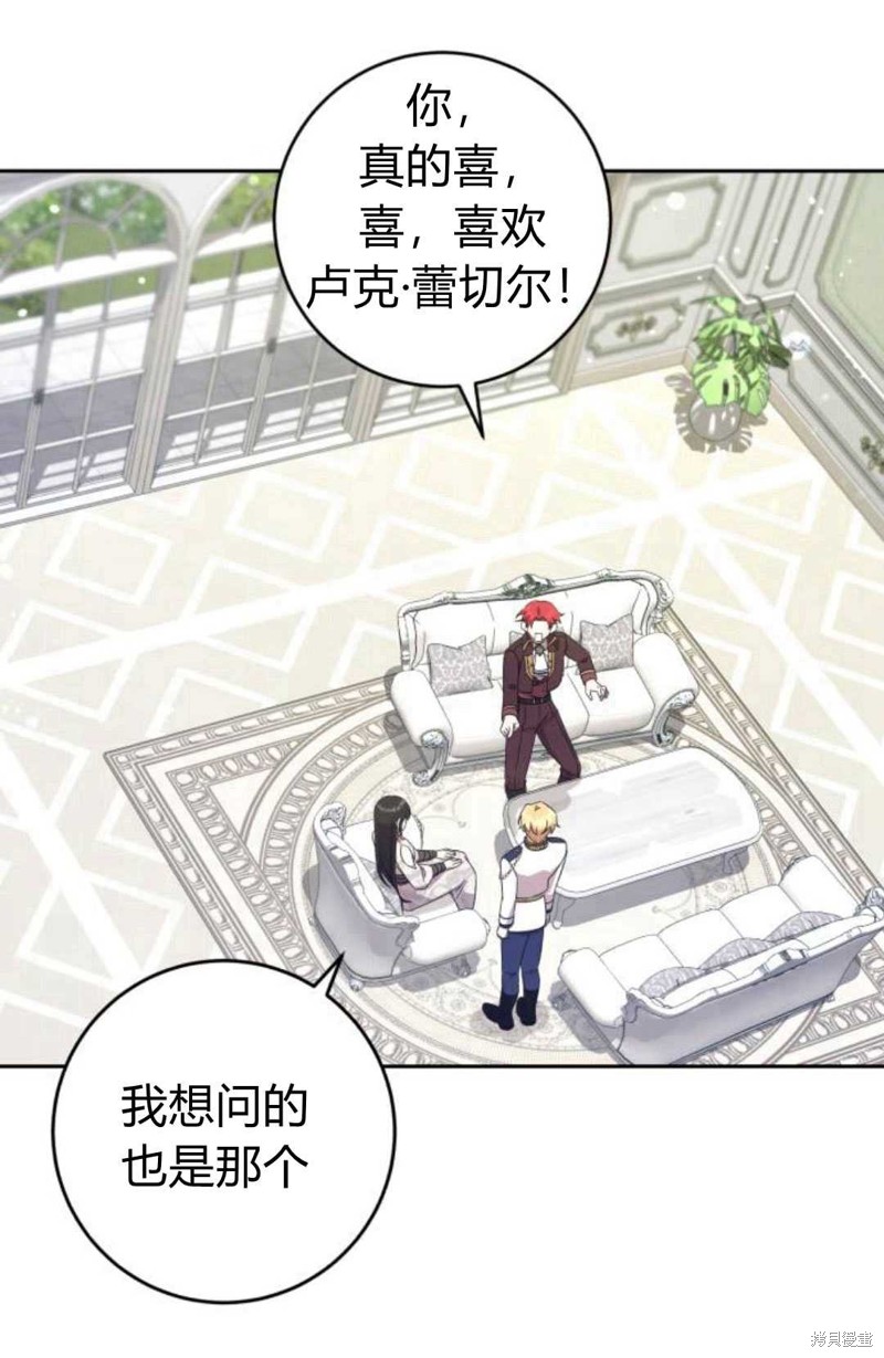 《追上卢克·维舍尔》漫画最新章节第10话免费下拉式在线观看章节第【73】张图片