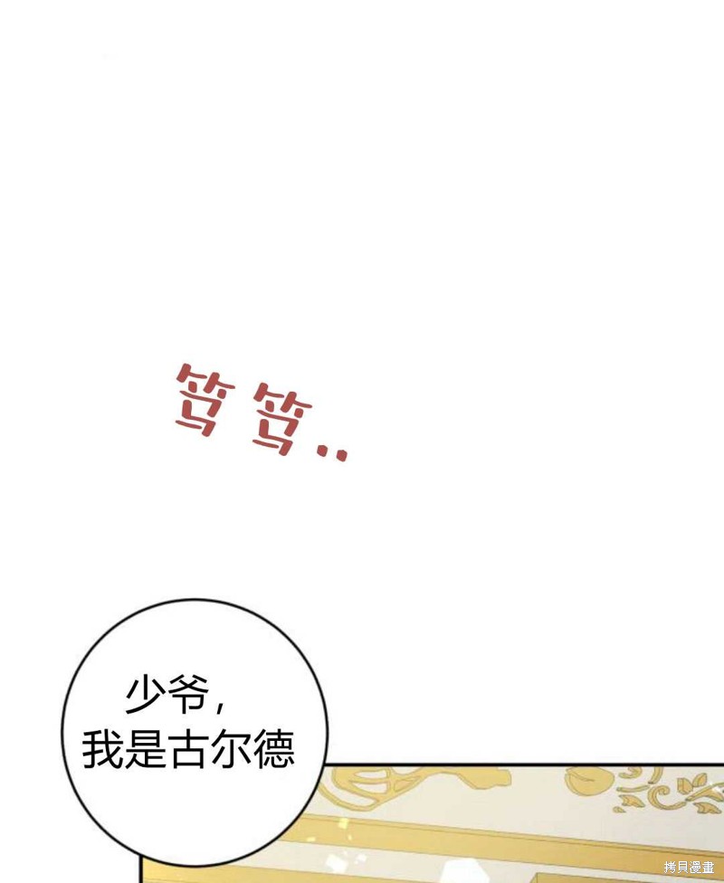 《追上卢克·维舍尔》漫画最新章节第3话免费下拉式在线观看章节第【9】张图片