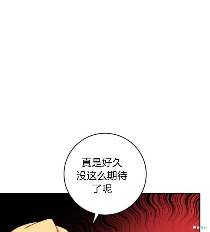 《追上卢克·维舍尔》漫画最新章节第9话免费下拉式在线观看章节第【4】张图片