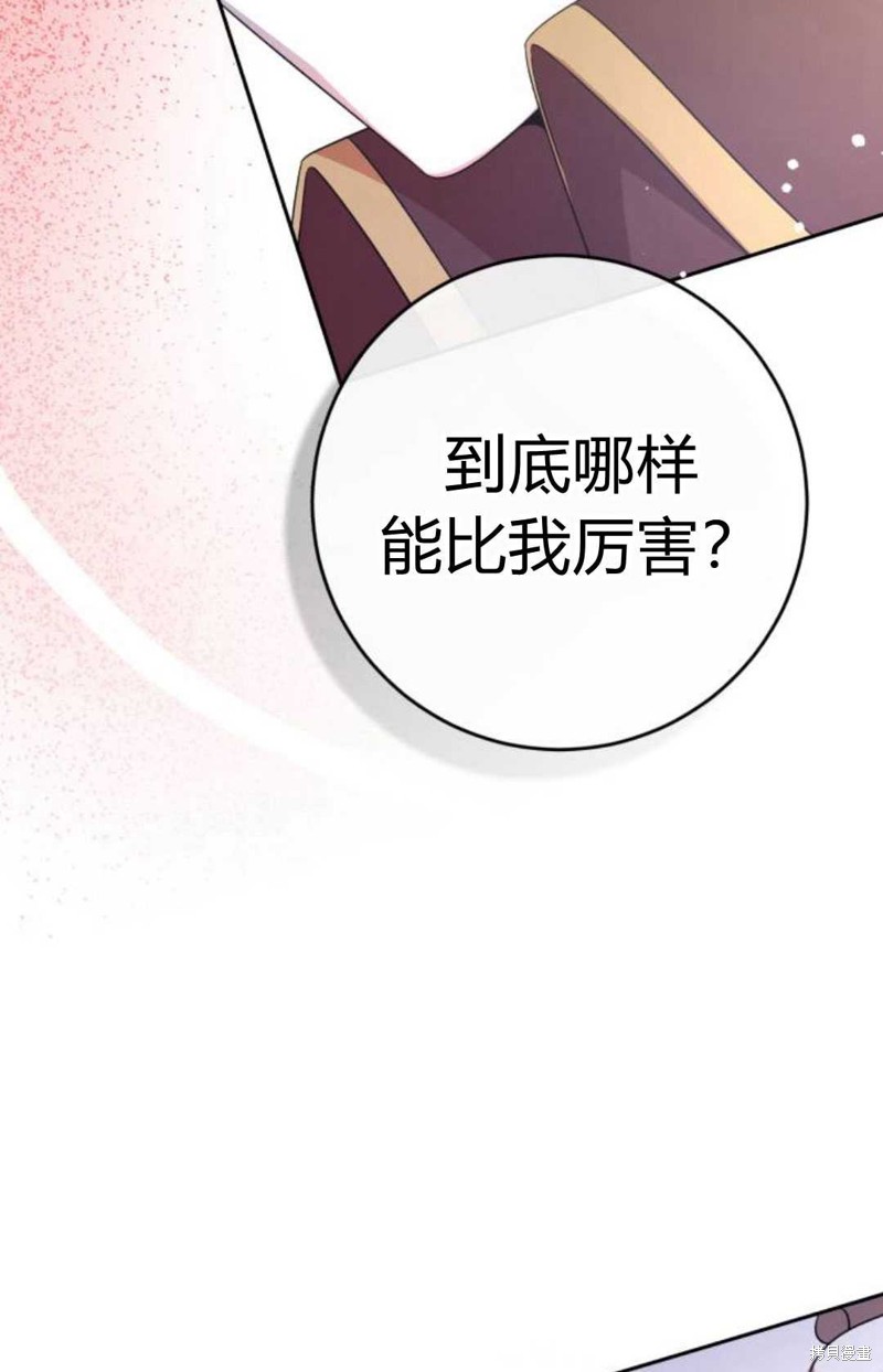 《追上卢克·维舍尔》漫画最新章节第10话免费下拉式在线观看章节第【39】张图片