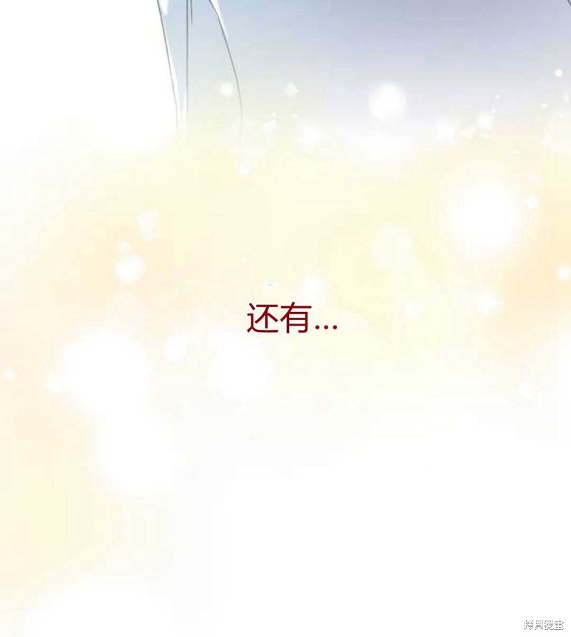 《追上卢克·维舍尔》漫画最新章节第8话免费下拉式在线观看章节第【131】张图片