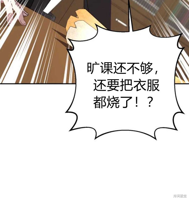 《追上卢克·维舍尔》漫画最新章节第1话免费下拉式在线观看章节第【105】张图片