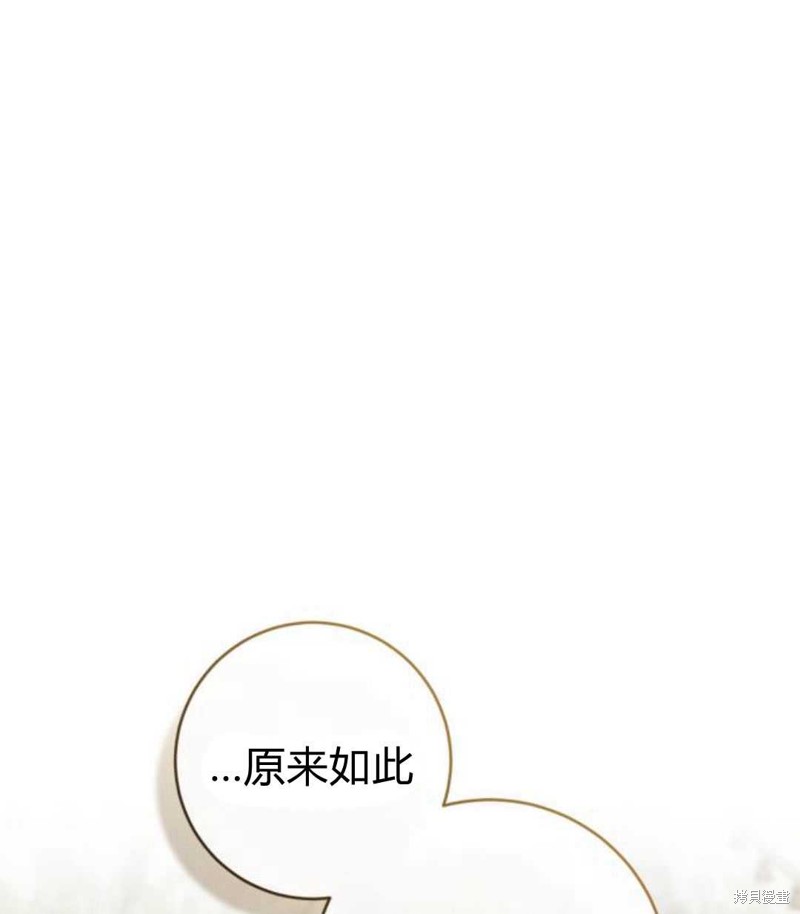 《追上卢克·维舍尔》漫画最新章节第3话免费下拉式在线观看章节第【25】张图片