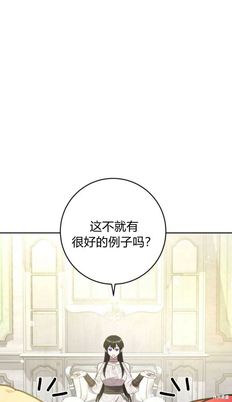 《追上卢克·维舍尔》漫画最新章节第10话免费下拉式在线观看章节第【25】张图片