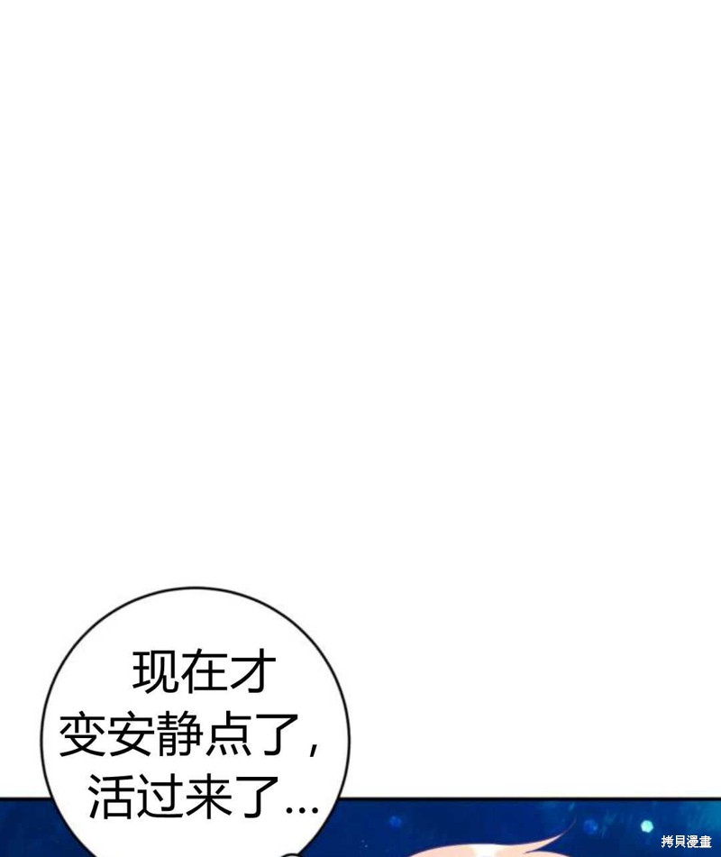 《追上卢克·维舍尔》漫画最新章节第1话免费下拉式在线观看章节第【141】张图片