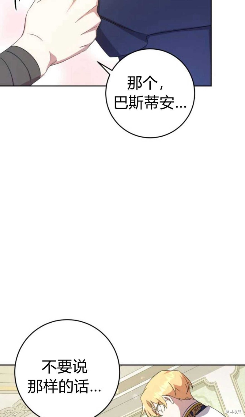 《追上卢克·维舍尔》漫画最新章节第10话免费下拉式在线观看章节第【58】张图片