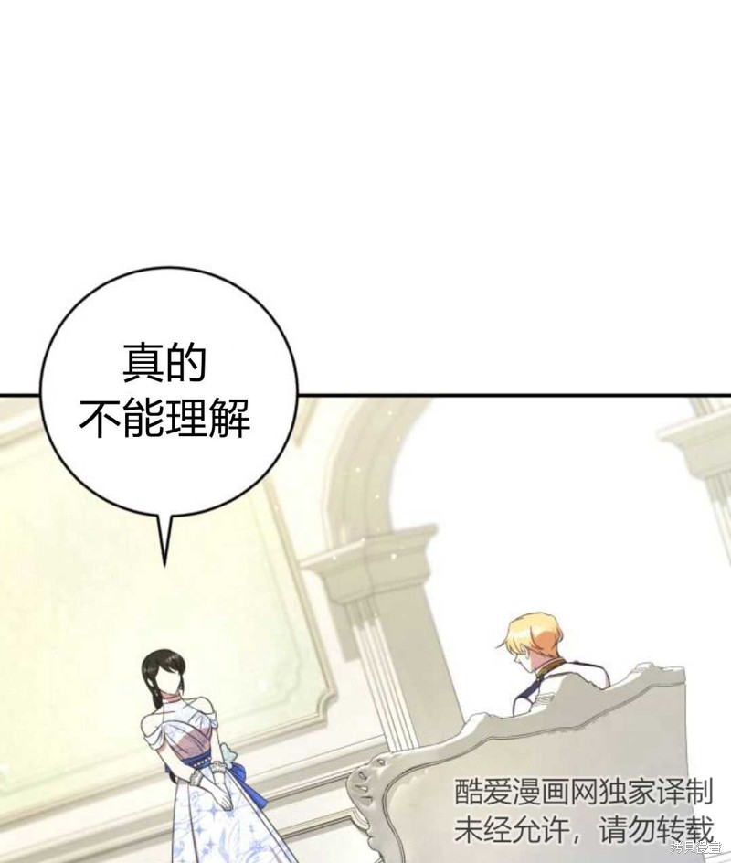 《追上卢克·维舍尔》漫画最新章节第6话免费下拉式在线观看章节第【19】张图片