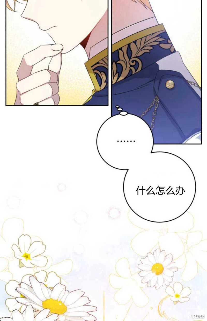 《追上卢克·维舍尔》漫画最新章节第10话免费下拉式在线观看章节第【16】张图片