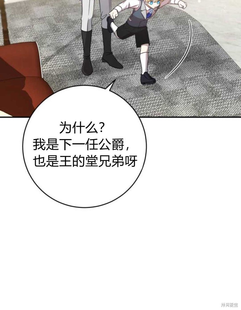 《追上卢克·维舍尔》漫画最新章节第1话免费下拉式在线观看章节第【90】张图片