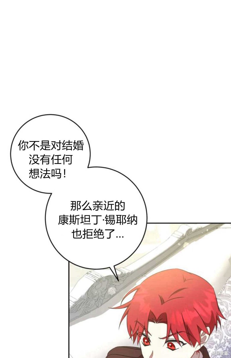 《追上卢克·维舍尔》漫画最新章节第10话免费下拉式在线观看章节第【22】张图片