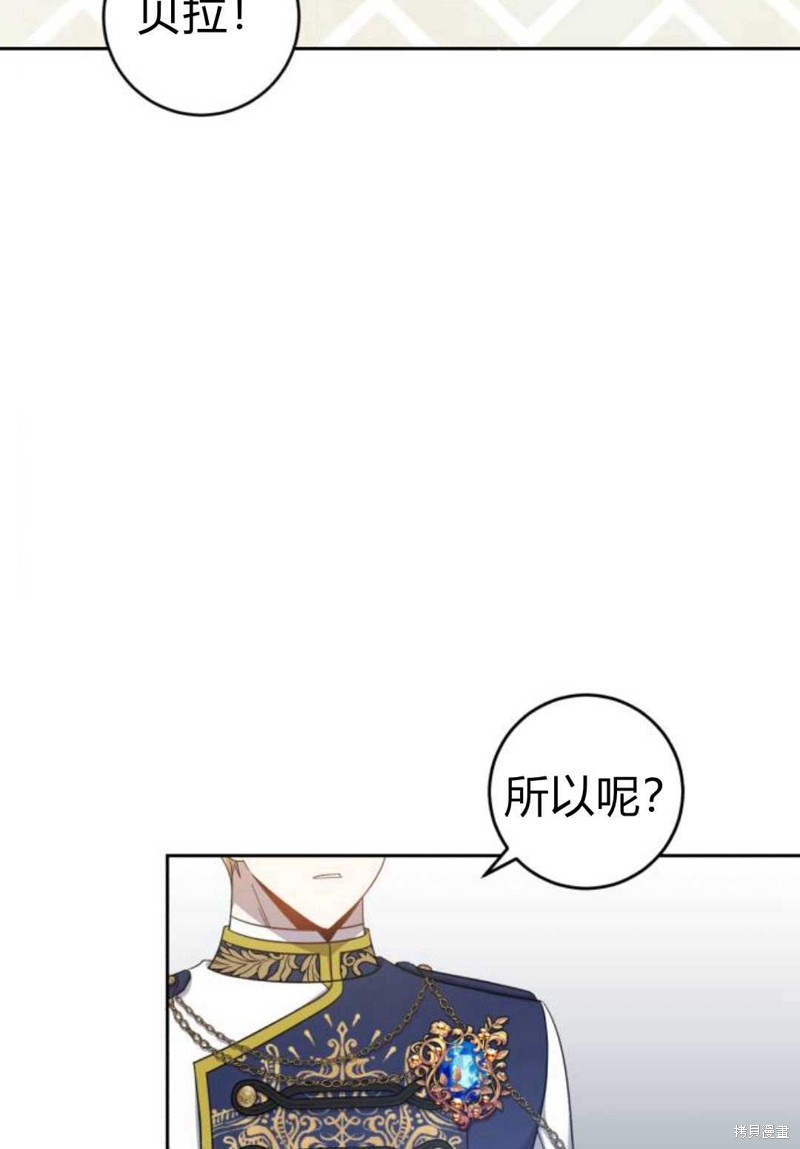 《追上卢克·维舍尔》漫画最新章节第9话免费下拉式在线观看章节第【129】张图片