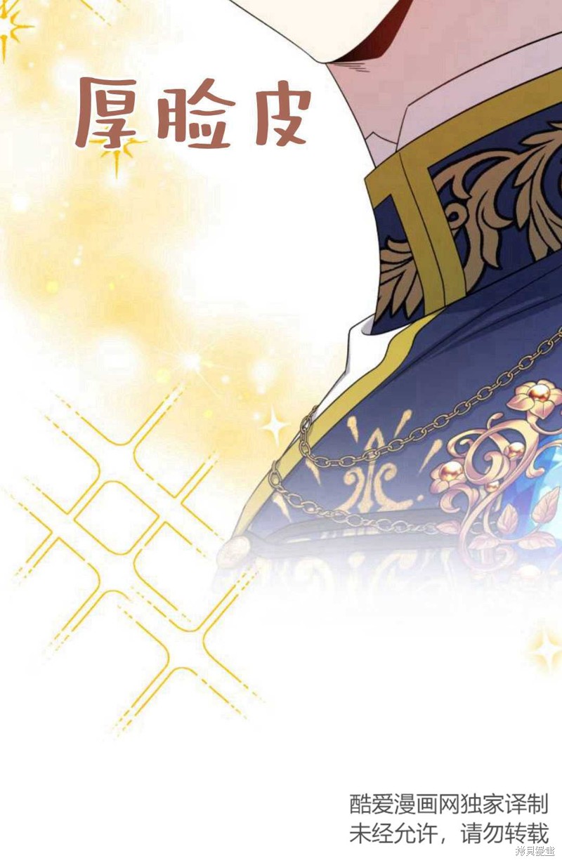 《追上卢克·维舍尔》漫画最新章节第10话免费下拉式在线观看章节第【82】张图片