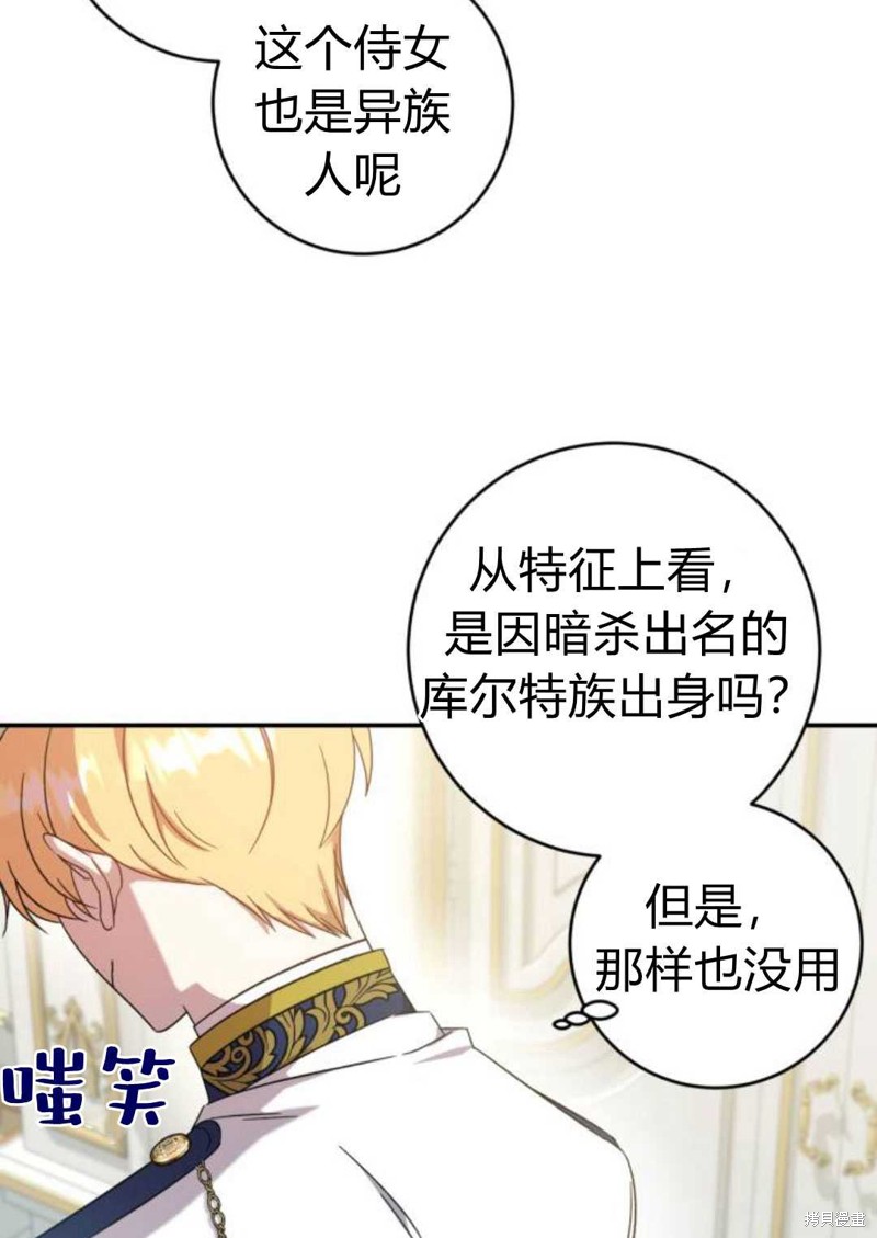 《追上卢克·维舍尔》漫画最新章节第7话免费下拉式在线观看章节第【78】张图片