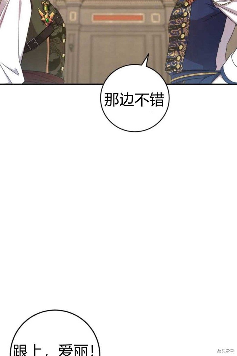 《追上卢克·维舍尔》漫画最新章节第7话免费下拉式在线观看章节第【104】张图片