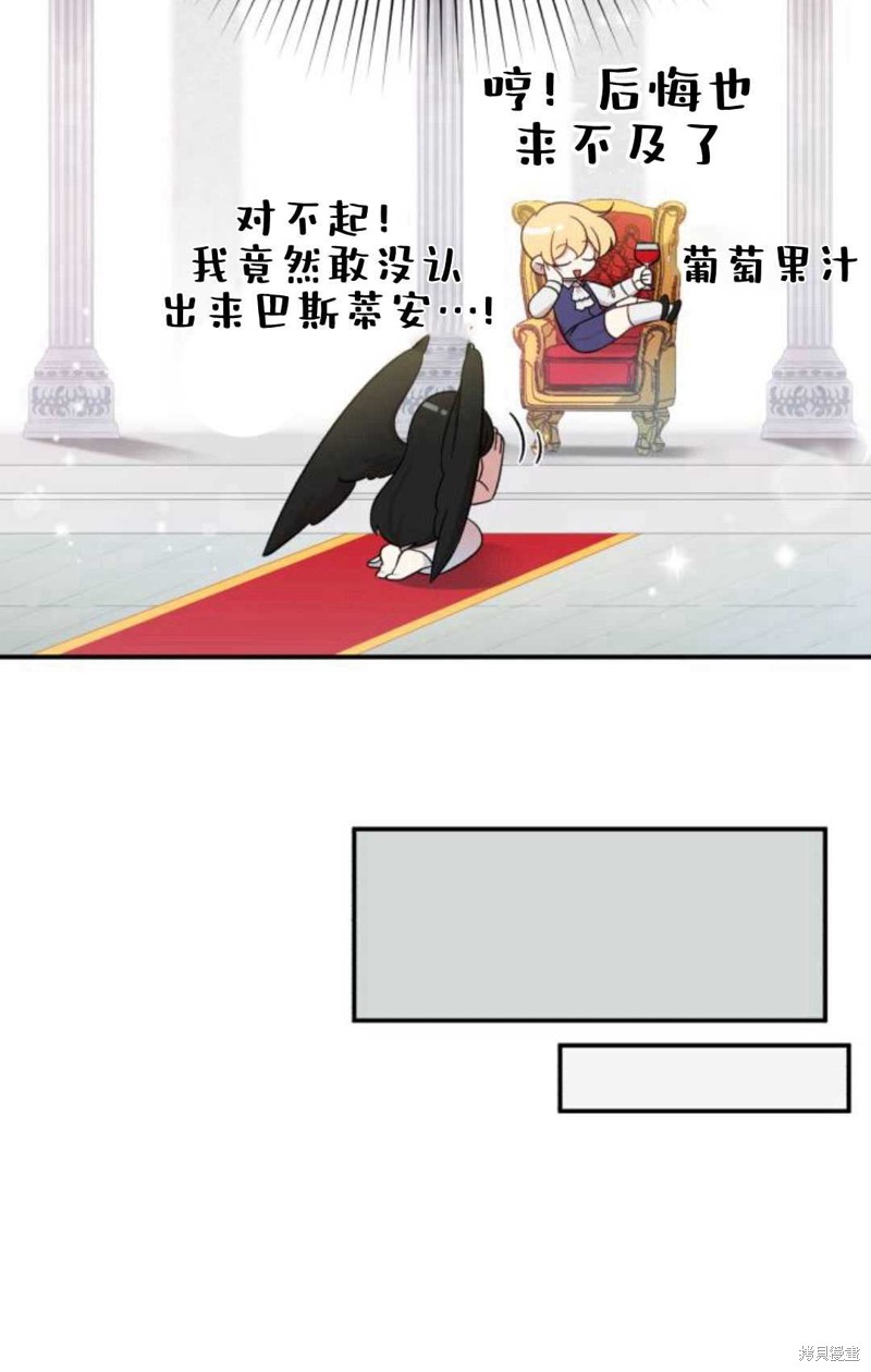 《追上卢克·维舍尔》漫画最新章节第2话免费下拉式在线观看章节第【70】张图片