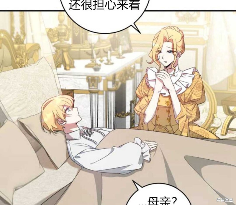 《追上卢克·维舍尔》漫画最新章节第2话免费下拉式在线观看章节第【7】张图片