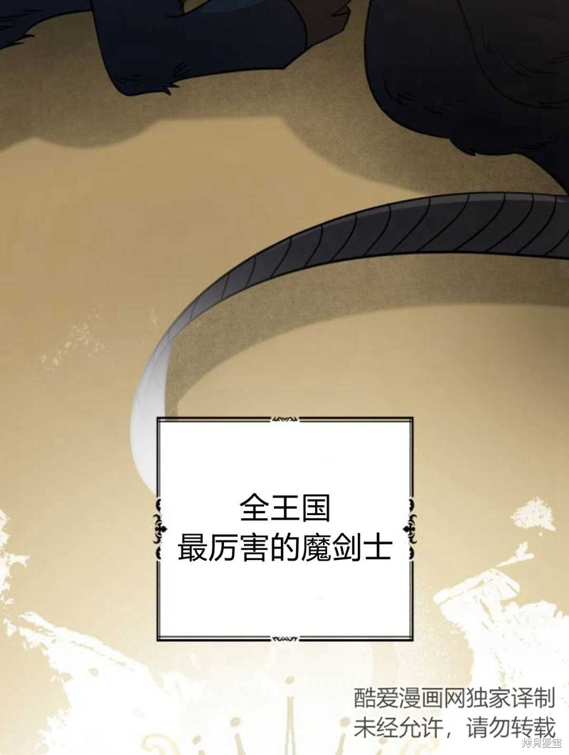 《追上卢克·维舍尔》漫画最新章节第4话免费下拉式在线观看章节第【59】张图片