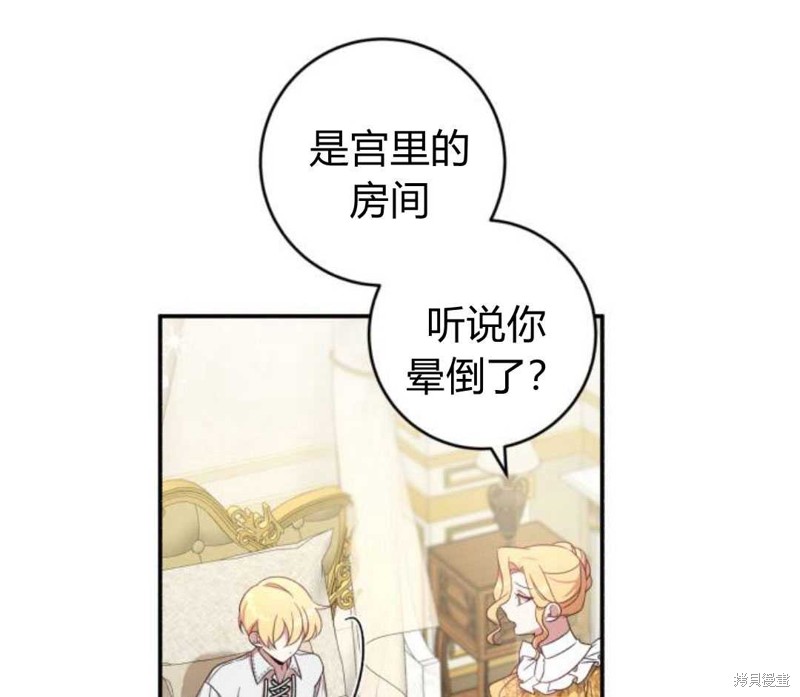 《追上卢克·维舍尔》漫画最新章节第2话免费下拉式在线观看章节第【9】张图片