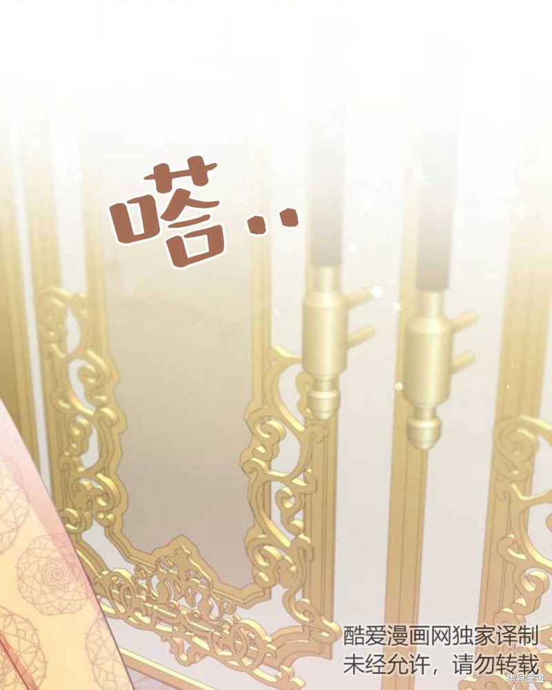 《追上卢克·维舍尔》漫画最新章节第2话免费下拉式在线观看章节第【32】张图片