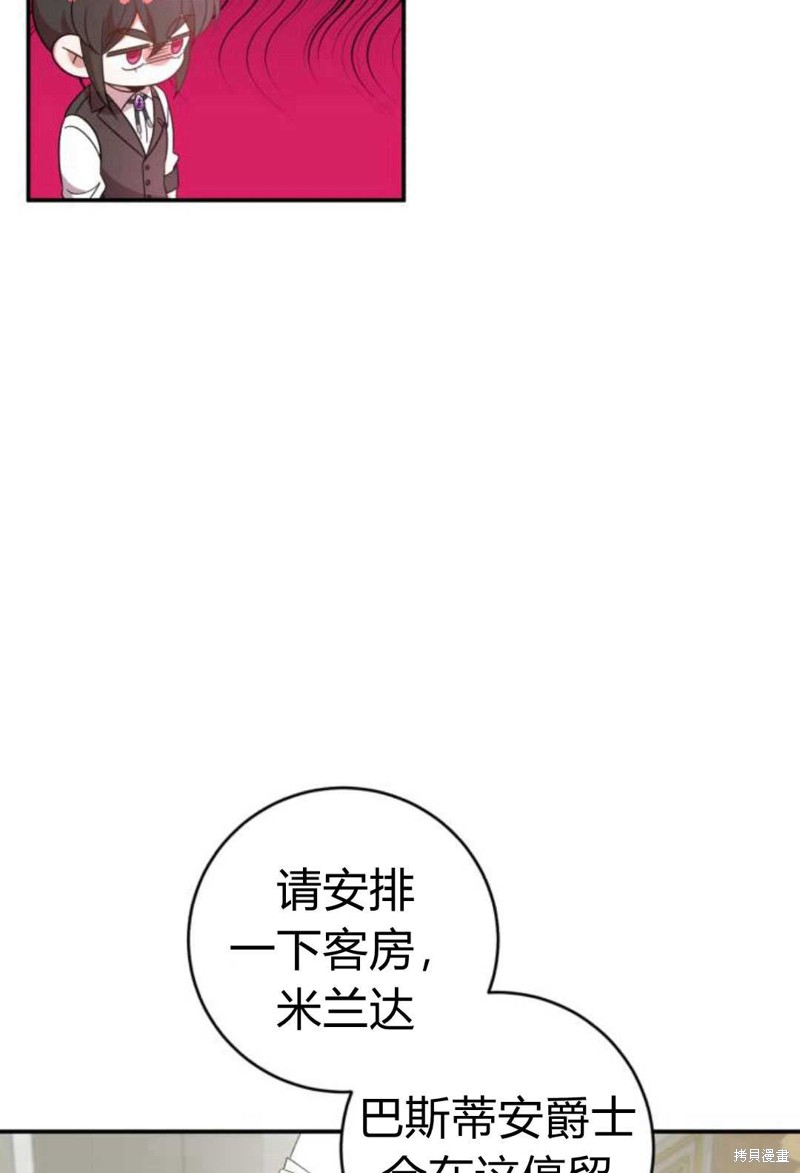 《追上卢克·维舍尔》漫画最新章节第7话免费下拉式在线观看章节第【8】张图片