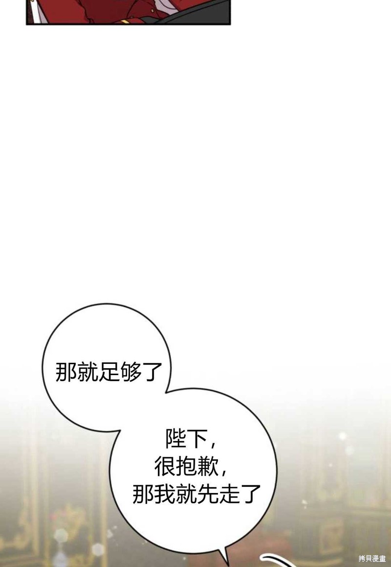 《追上卢克·维舍尔》漫画最新章节第3话免费下拉式在线观看章节第【103】张图片