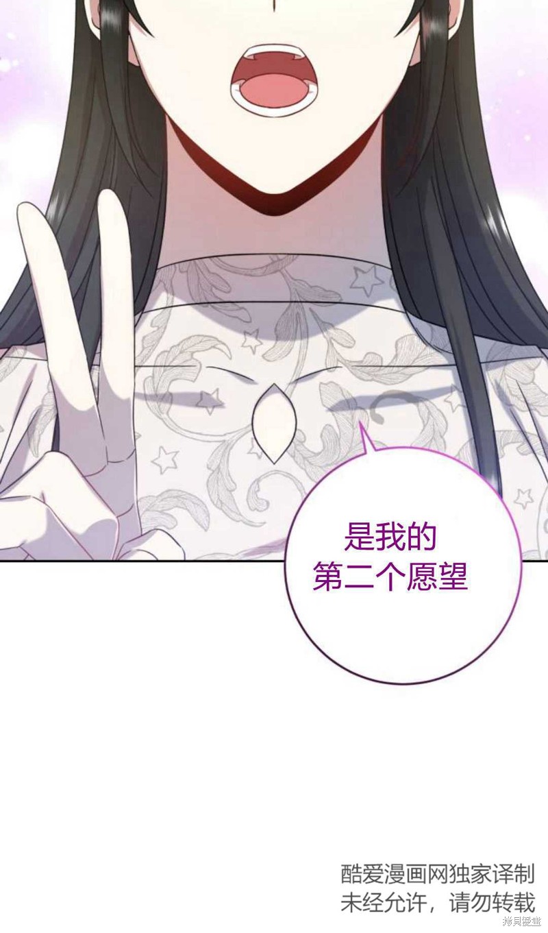 《追上卢克·维舍尔》漫画最新章节第10话免费下拉式在线观看章节第【50】张图片
