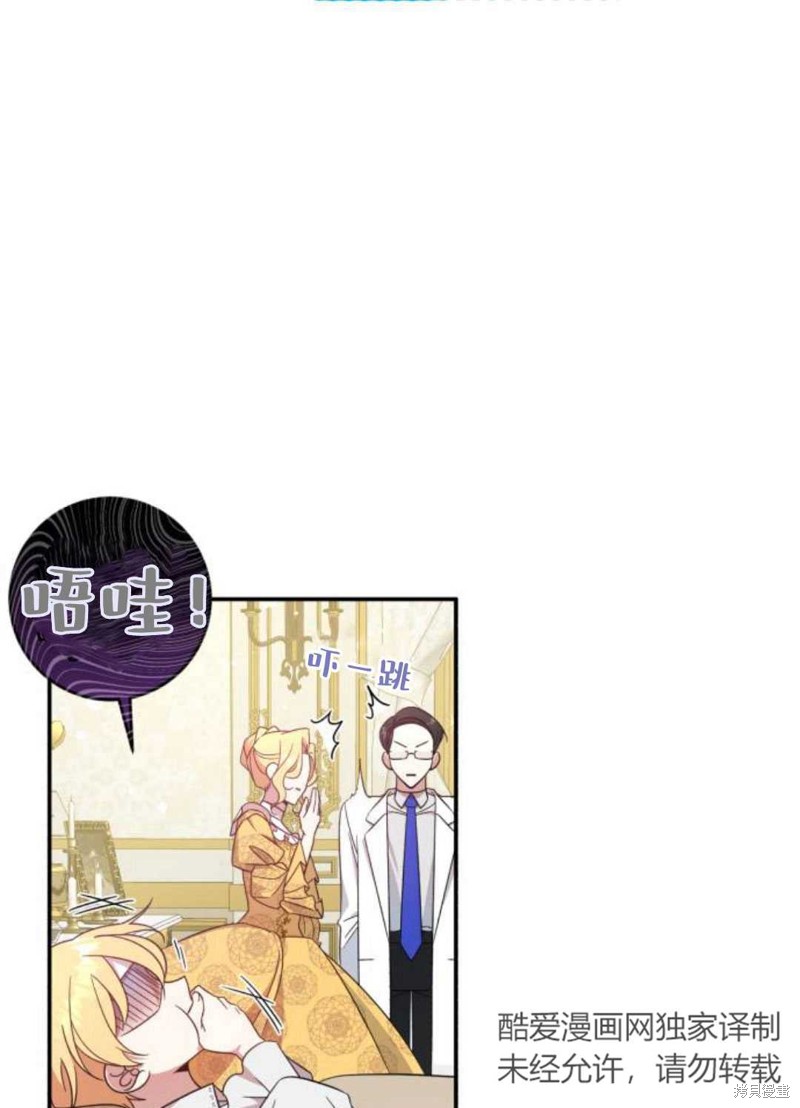 《追上卢克·维舍尔》漫画最新章节第2话免费下拉式在线观看章节第【21】张图片