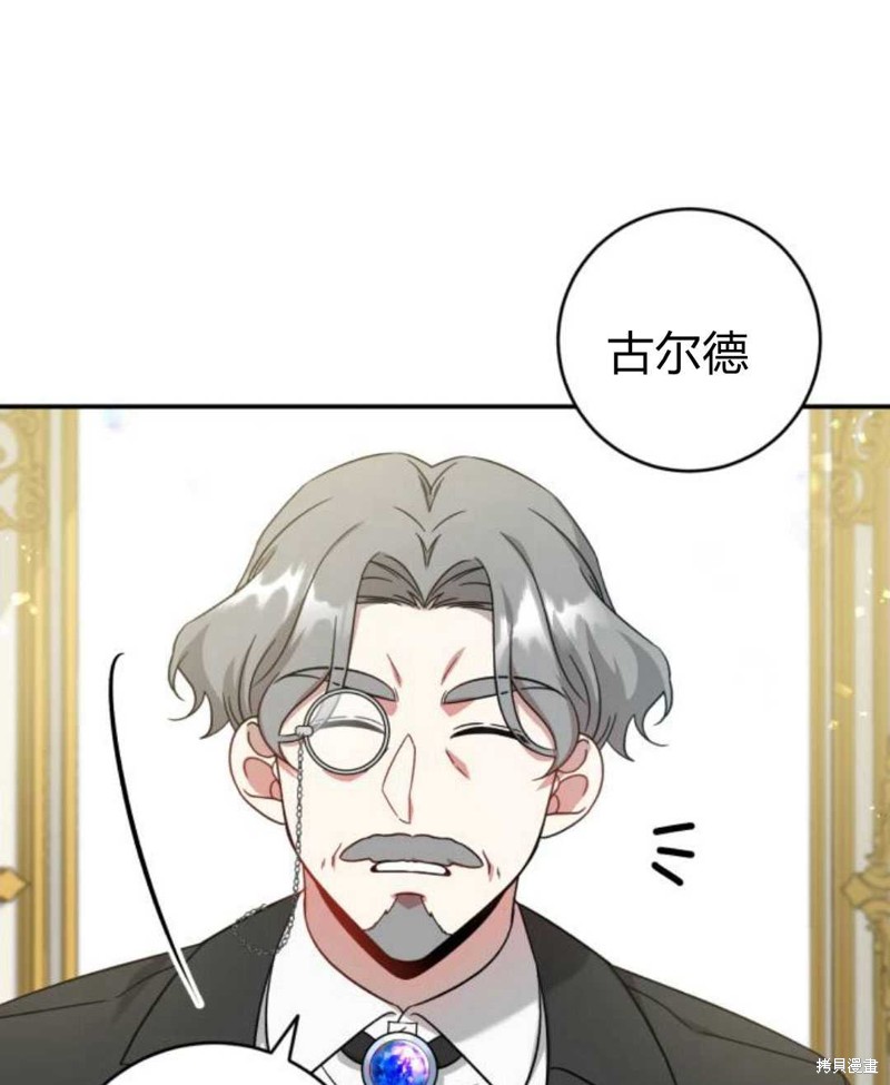 《追上卢克·维舍尔》漫画最新章节第3话免费下拉式在线观看章节第【14】张图片