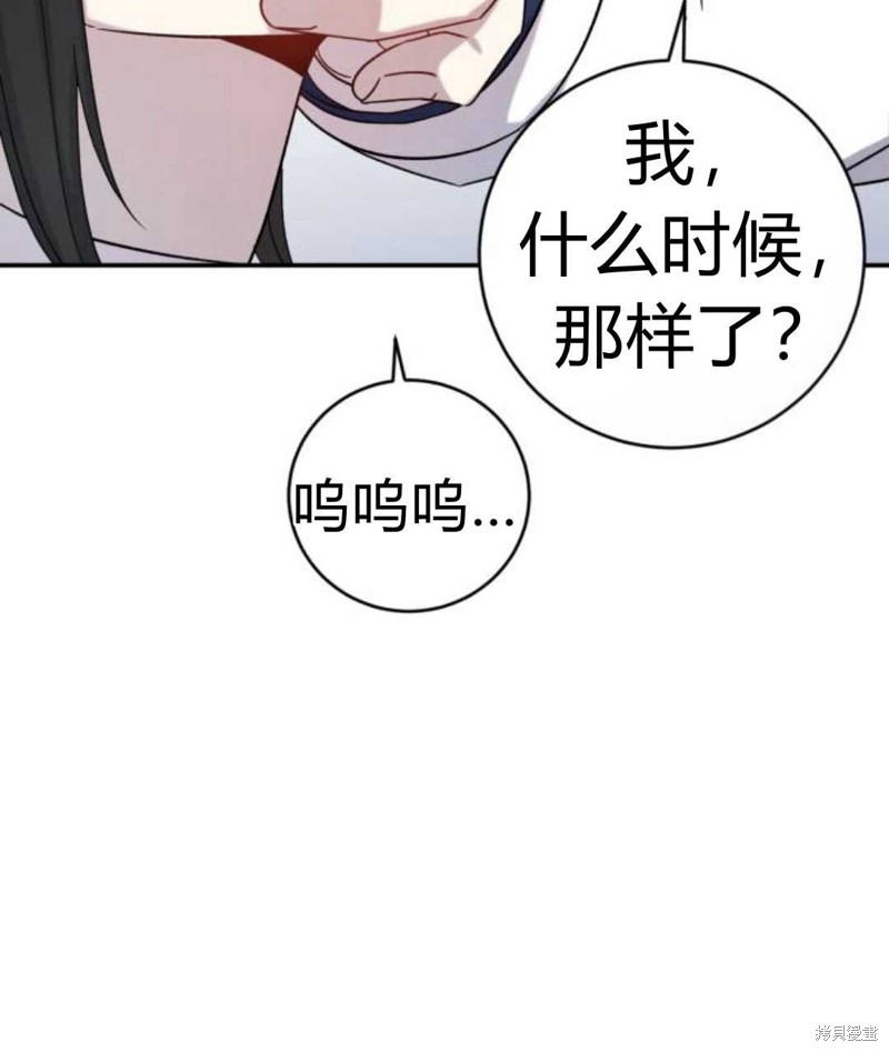 《追上卢克·维舍尔》漫画最新章节第8话免费下拉式在线观看章节第【63】张图片