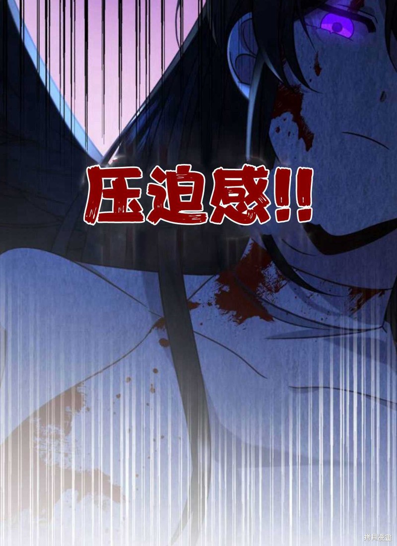 《追上卢克·维舍尔》漫画最新章节第2话免费下拉式在线观看章节第【52】张图片