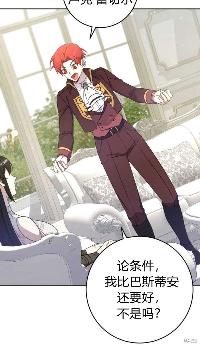 《追上卢克·维舍尔》漫画最新章节第10话免费下拉式在线观看章节第【33】张图片