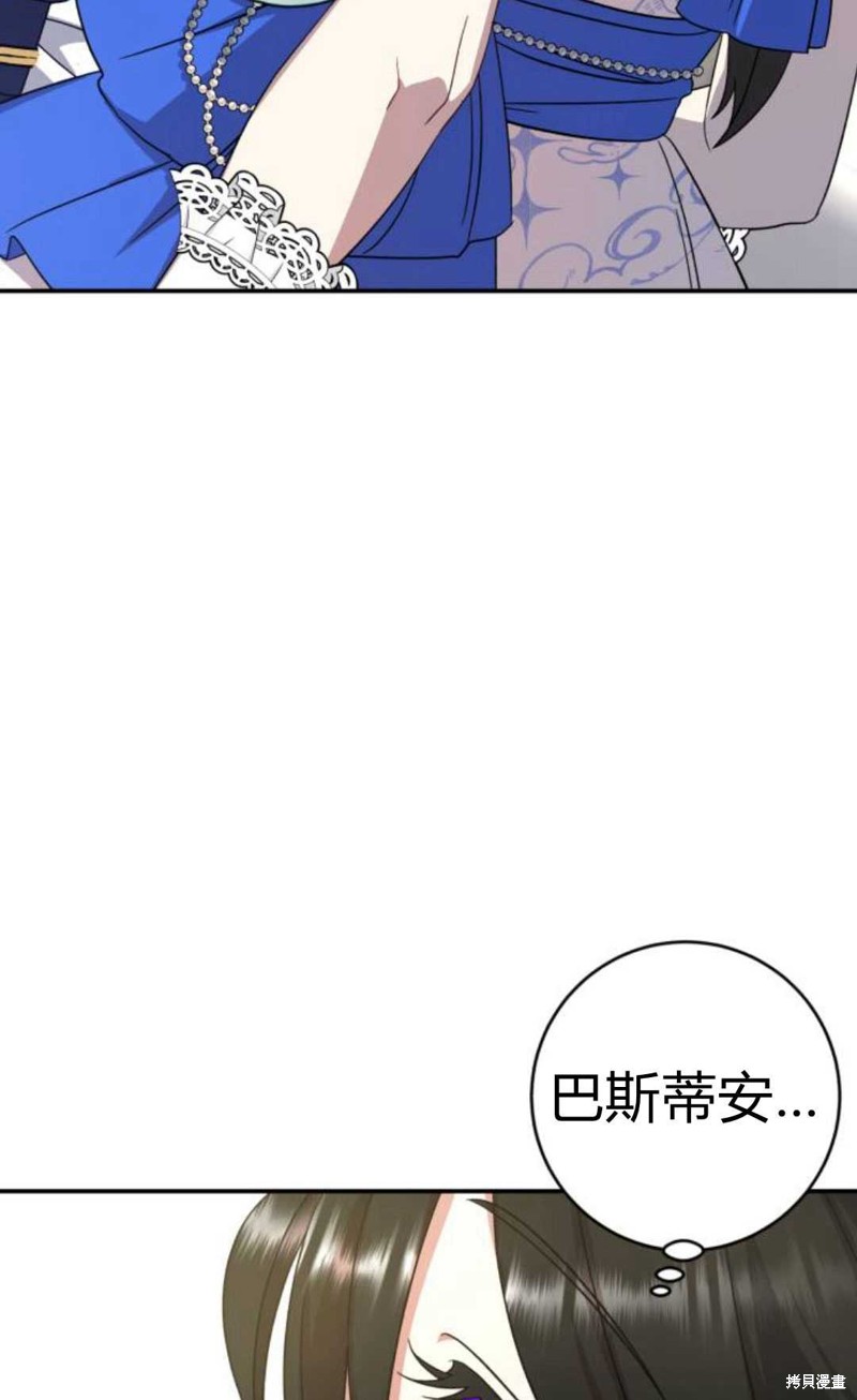 《追上卢克·维舍尔》漫画最新章节第6话免费下拉式在线观看章节第【28】张图片