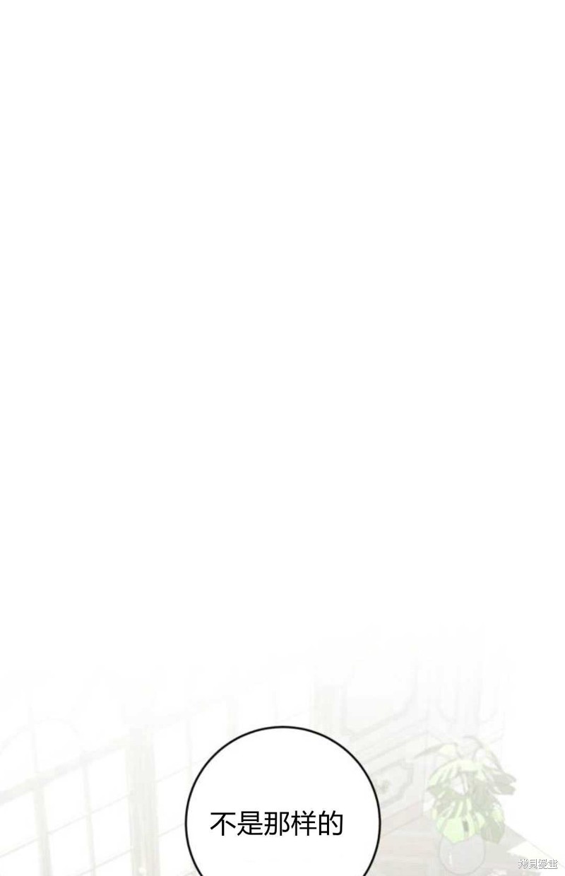 《追上卢克·维舍尔》漫画最新章节第10话免费下拉式在线观看章节第【20】张图片