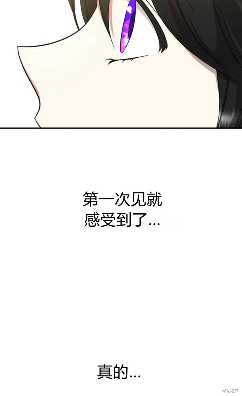 《追上卢克·维舍尔》漫画最新章节第6话免费下拉式在线观看章节第【29】张图片