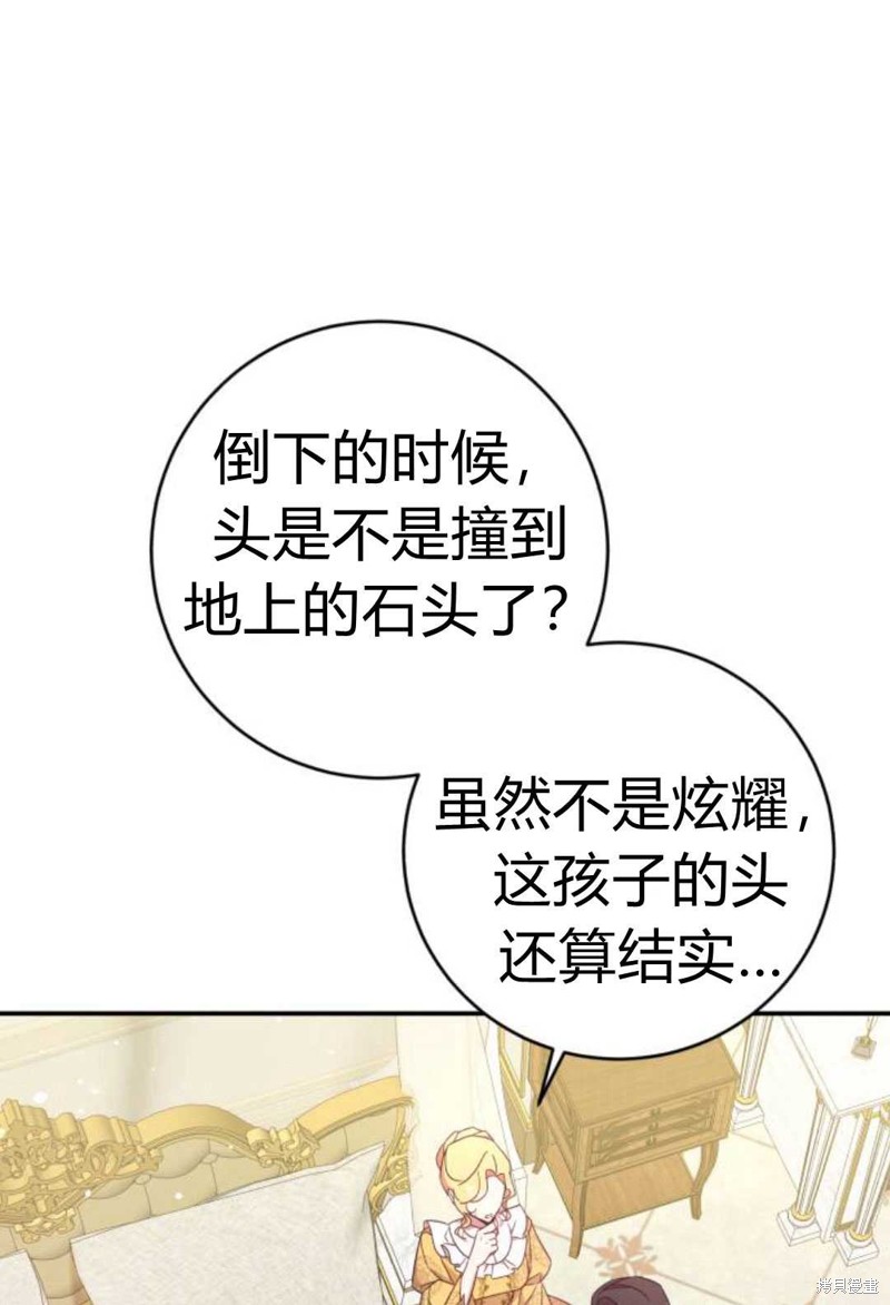 《追上卢克·维舍尔》漫画最新章节第2话免费下拉式在线观看章节第【19】张图片